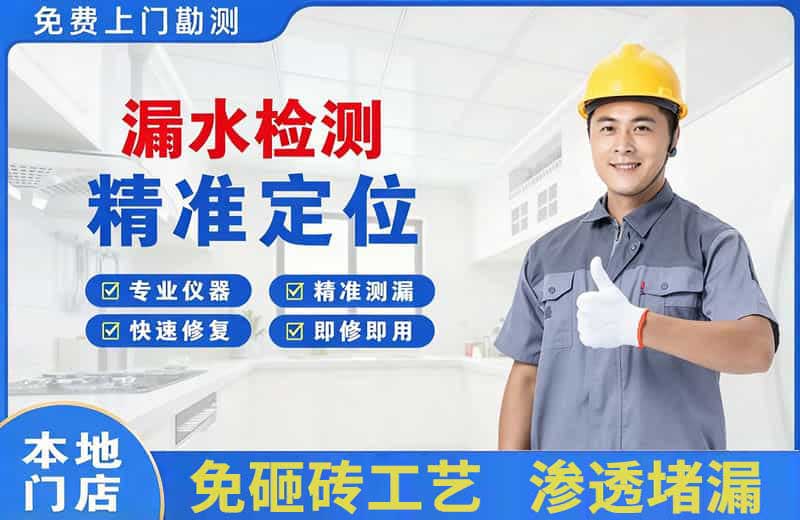贵港漏水检测精准定位